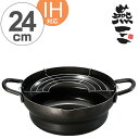 両手天ぷら鍋 燕三 鉄 共柄段付天ぷら鍋 24cm 揚げ網付...