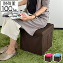 収納ボックス 幅32×奥行32×高さ31cm スツール フタ付き チェア収納 収納 ( 収納ケース イス 椅子 いす 折りたたみ コンパクト メッシュ チェア 収納BOX ファブリック 不織布 おもちゃ箱 オットマン )|新商品|07