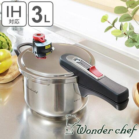 Wonder chef　ワンダーシェフ　圧力鍋　エリユム　18cm　3L　IH対応 （ 送料無料 片手鍋 ガス火対応 レシピ本付き 切り替え式 低圧力 鍋 調理用品 片手圧力鍋 3リットル ）