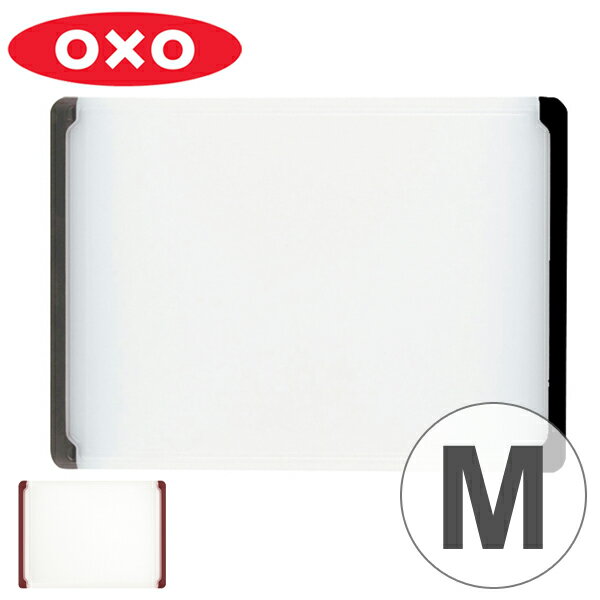 OXO　オクソー　カッティングボード　M （ まな板 プラスチック 滑り止め マナイタ キ…...:livingut:10066684