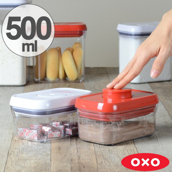 OXO　オクソー　ポップコンテナ　レクタングル　ミニ　500ml （ 保存容器 密閉 プラ…...:livingut:10065366