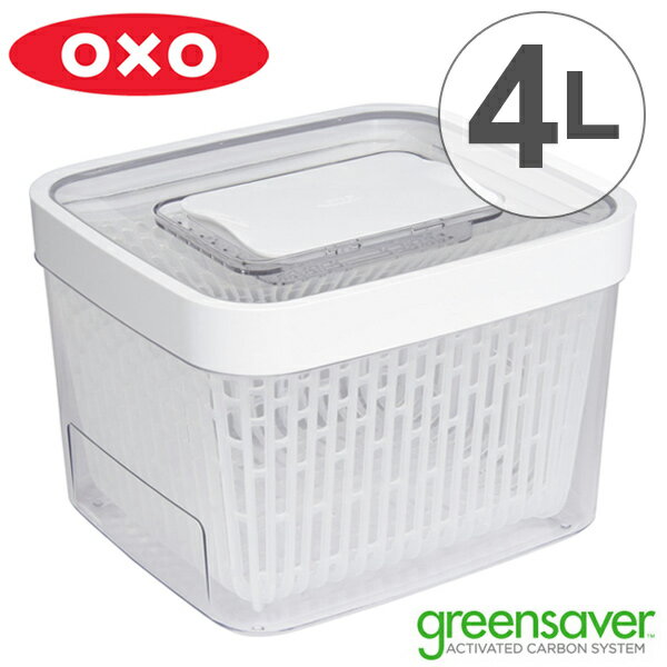 OXO　オクソー　グリーンセーバー　フードキーパー　4.0L （ 保存容器 野菜 保存 冷…...:livingut:10066639