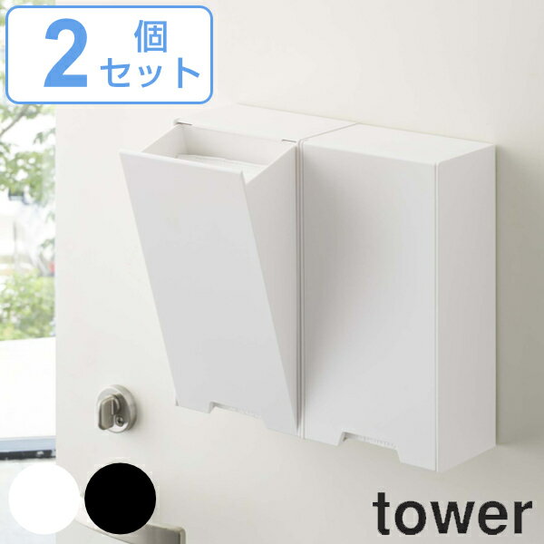 マスクケース tower 2個セット ツーウェイマスク収納ケース タワー スリム （ マスク収納 マスク入れ マスクホルダー 使い捨てマスク 紙マスク 簡単 補充 スリム 収納 マグネット 磁石 玄関 冷蔵庫 ）