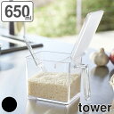 調味料ストッカー タワー tower L 650ml ( 保...