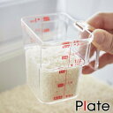 米計量カップ 段々計量カップ プレート Plate 1合計量...