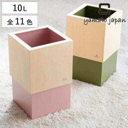 ゴミ箱 木製 <strong>10L</strong> W CUBE （ ダストボックス ごみ箱 10リットル おしゃれ 袋 見えない スリム リビング 四角 小さい 北欧 分別 幅20 被せる 角型 木 ウッド <strong>ごみ袋</strong> 隠す 隠せる 省スペース インテリア ）