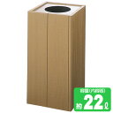 屋内用くず入れ ダストボックス木調 K-300ECO (ゴミ箱 ヤマザキ ダストボックス 木 山崎産業 送料無料 )