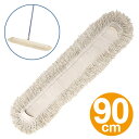 替えモップ 体育館モップ替糸 フロアモップ スペア 90cm