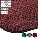 玄関マット 業務用 ロンステップ 吸水マット 300 雨天用 90×150cm ( 送料無料 エントランスマット 業務用マット 出入り口 室内 室内用 フチあり 縁 吸水性 速乾性 軽量 )