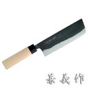 黒打菜切包丁 兼義作 ほうちょう 165mm 送料