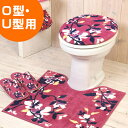 トイレ フタカバー トイレマット 2点セット U型・O型用 ハナミズキ ( トイレタリー セット トイレカバー マット トイレタリーセット おしゃれ ふたカバー 普通便座 U型便座 O型便座 蓋カバー )