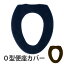 便座カバー プレード O型便座用 ( トイレ カバー トイレタリー 便座 O型 トイレ用品 トイレグッズ カジュアル ナチュラル チェック おしゃれ ) 598円