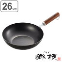 炒め鍋 郷技 26cm 木柄炒め鍋 深型 鉄製 IH対応 (...