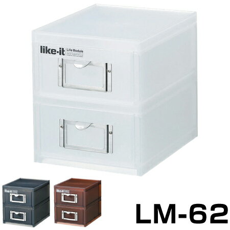 ライフモデュール ファイルケース A6 浅型 2段 （ 小物入れ 収納ボックス プラスチッ…...:livingut:10017995