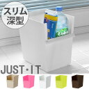 カラーボックス用 収納ボックス ジャストイット スリム 深型 ( インナーケース インナーボックス 引き出し 引出し 収納箱 プラスチック 小物入れ 収納ケース おもちゃ キャスター取付可 )