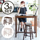【送料無料】ICIBA 市場 木製カウンター3点セット DS-2253