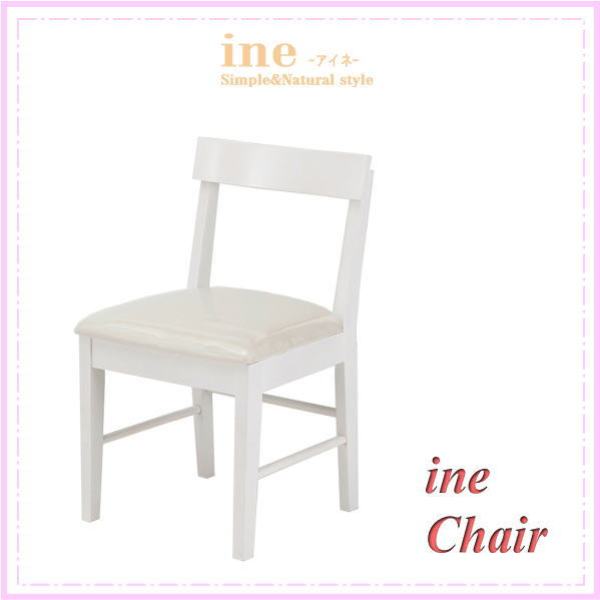 【送料無料】ine[アイネ]　チェアーINC-2162【アウトレット セール％OFF】 