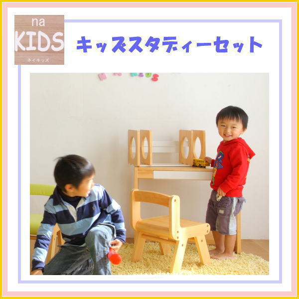 「ネイ・キッズ☆スタディーセット　KDS-1541」【アウトレット セール％OFF】