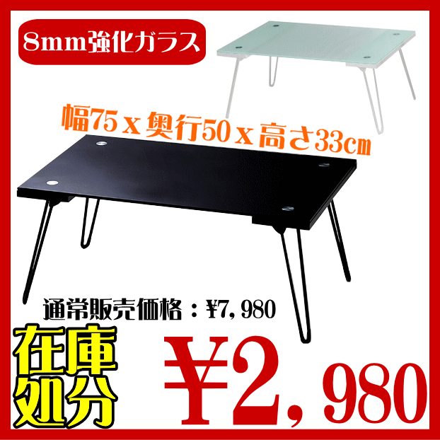 絶妙なバランスのデザインテーブル！Snap　Table02「スナップテーブルT-2079」【アウトレット セール％OFF】