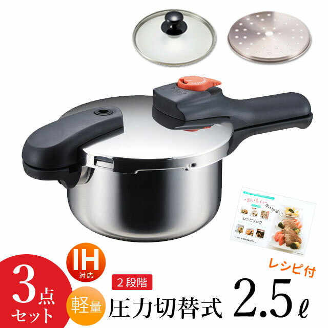 ͓ 3_Zbg 2.5L ͂Ȃ IHΉ KXOK XeX Ў ͓ H5434SET  Zbg Vs{ KXW ڎMt ͐ؑ֎ 2.5bg 18cm 4 p[ ͓ ihΉ  7000~ȏゲw  