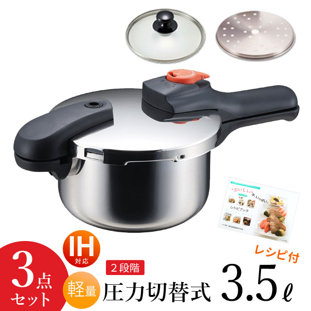 ͓ 3_Zbg 3.5L ͂Ȃ IHΉ KXOK XeX Ў ͓ H5435SET  Zbg Vs{ KXW ڎMt ͐ؑ֎ 3.5bg 18cm 5 p[ ͓ ihΉ  