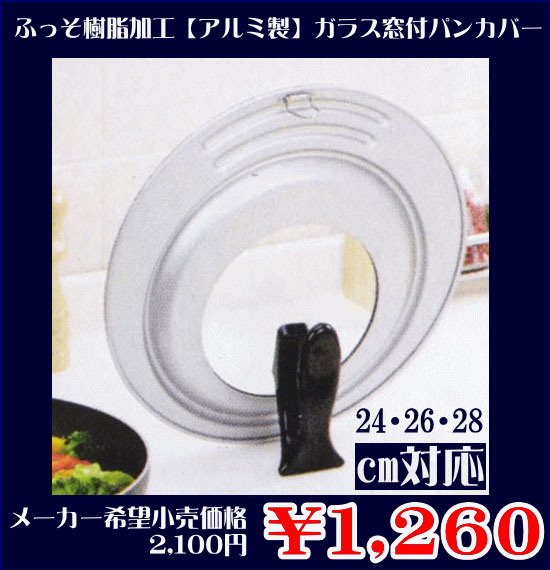 3サイズ対応＆たて置きもできる「エレク フライパンカバーH-8059」【雑貨6,300円送料無料】【アウトレット セール％OFF】【マラソン201207_生活】【2sp_120706_b】