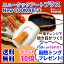 火を使わないのに焦げ目が付く、電子レンジ専用調理器「NEWニュークックアートプラス＋」 あす楽対応●最大若大将のゆうゆう散歩で放映 耐熱ナイロントングプレゼント中 ニュークックアートプラス 通販 BR>