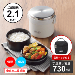 弁当箱 バッグ付 <strong>保温弁当箱</strong> お弁当箱 丼 保温 真空 ステンレス レンジ対応 2段 ランチボックス ランチジャー 女子 男子 女性 男性 大人 子供 バッグ付き おしゃれ ホームレーベル 新生活