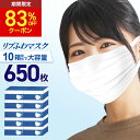 【クーポン利用で1000円 2/6(月)12:00~2/13(月)09:59\先着順/】リブふわ マスク ふつう 大容量650枚 | 不織布マスク 耳ひも幅約6mm シングルワイヤー マスク 3層構造 オメガタイプ ふつう サイズ リブふわ リブラボラトリーズ