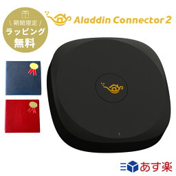 【楽天最安値に挑戦中！！】 ワイヤレスHDMI Aladdin Connector2 <strong>アラジン</strong>コネクター2 / Aladdin X2 Plus <strong>アラジン</strong> エックス2 プラス popIn Aladdin 2 Plus ポップイン<strong>アラジン</strong> 2 プラス 家庭用ゲーム機 ブルーレイレコーダー DVD Wi-Fi プロジェクター PA21AH01SRJ