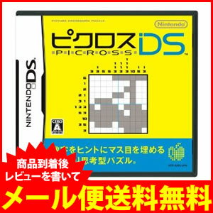 ピクロスDS