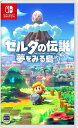 ☆9月10日エントリー楽天カード利用で店内全品ポイント12倍☆【新品】Nintendo Switch ゼルダの伝説 夢をみる島　【1個までポスト投函便可】【任天堂】