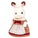 シルバニアファミリー ショコラウサギのお母さん ウ-62【R...