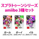 <予約/7月21日発売予定>【新品】amiibo