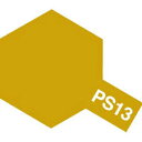 タミヤカラー PS-13 ゴールド ポリカーボネート専用スプレー塗料(ミニ)【RCP】