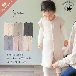 キルティング コットン <strong>スリーパー</strong> 日本製 春夏 新生児 寝るとき キルト 二重 <strong>ガーゼ</strong> 0歳 1歳 2歳 3歳 薄手 綿 ベビー キッズ 赤ちゃん おしゃれ 韓国風 あったかい 子供 子ども 出産祝い 男の子 女の子 前開き 60 70 80 90 100 着る毛布 パジャマ ギフト ベビー服 子供服