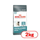 ロイヤルカナン ヘアボール ケア 2kg
