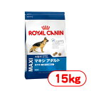 ロイヤルカナン マキシ アダルト 15kg
