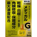【第2類医薬品】◆サンテメディカルガードEX 12ml◆《サンテメディカルガードEX 目薬 涙》