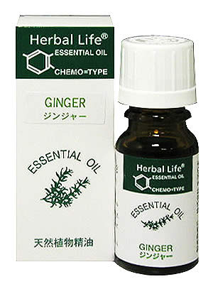 【生活の木 Herbal Life ジンジャー 10ml】生活の木 Herbal Life ジンジャー 10ml Herbal Life(ハーバルライフ)※キャンセル・変更・返品交換不可