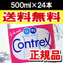 1ケースから送料無料★【コントレックス contrex 500ml×24本 3179730013752 正規品】正規品★運動ダイエッターが愛飲★ジョギング・ウォーキングのお供に人気の超硬水！※代引料別途※キャンセル・変更・返品交換不可