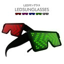 LEDサングラス LIGHTGLASSES LED パーティ...