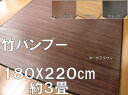 【色展開】艶のある心地良さ◆竹ラグ 竹マット 竹 竹 ラグマ...