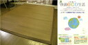 アジアンテイスト ラグ 上敷き 茣蓙 畳 マット 畳 の 上...