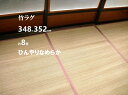 お洒落な竹ラグ 竹マット 竹 竹 ラグマット 竹バンブーラグ...