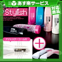 ◆(あす楽対応)(ビキニライン専用ヒートカッター)V-Zone Heat Cutter any(エニィ) Stylish アジャスターコーム付+(ラヴィア)i ラインシェーバーセット! ※完全包装でお届け致します。
