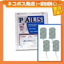 (ネコポス発送:+108円で翌日お届け)アクセルガードLサイズ(5x9cm)(1袋4枚入)(ツインビート・AT-mini(AT-ミニ)・メディボックス・伊藤超短波ES・USシリーズ併用粘着パッド)