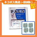 (ネコポス発送:+108円で翌日お届け)アクセルガードMサイズ(5x5cm)(1袋4枚入)(ツインビート・AT-mini(AT-ミニ)・メディボックス・伊藤超短波ES・USシリーズ併用粘着パッド)