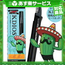 ◆(正規代理店)(あす楽対応)(アンダーヘア専用美容用具)ケディオス(KDIOS) 男性用グルーミング・ヒートカッターx単3電池2本付 - ヒートカット方式 ※完全包装でお届け致します。【smtb-s】
