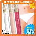 ◆(ネコポス発送)(さらに選べるおまけ付き)(+50円で単3アルカリ乾電池2本付き)(Raviaラヴィア) Vライントリマー(アタッチメントコーム付き)ビキニラインのムダ毛を丸くきっちりカットアンダーヘア用ヒートカッター ※完全包装でお届け致します。